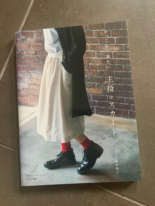 Sewing book 「The SKIRT」